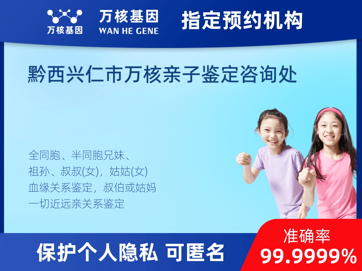 同父異母或同母異父親緣關系鑒定