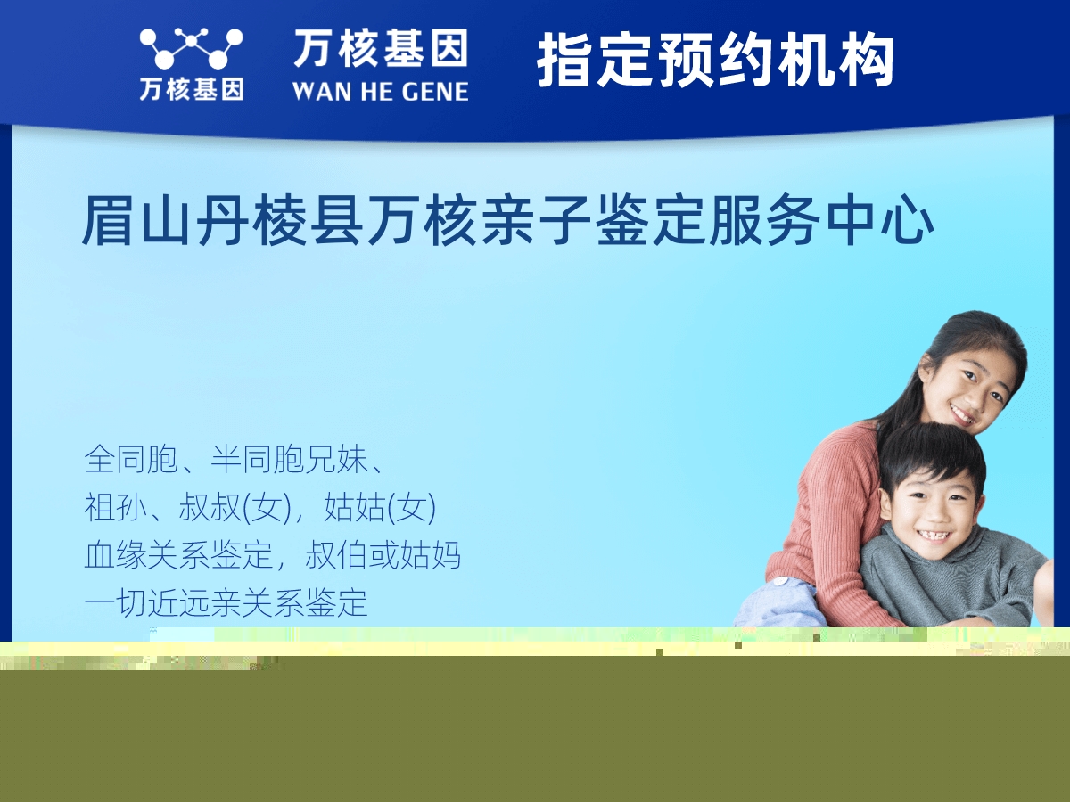 叔侄親緣關系鑒定