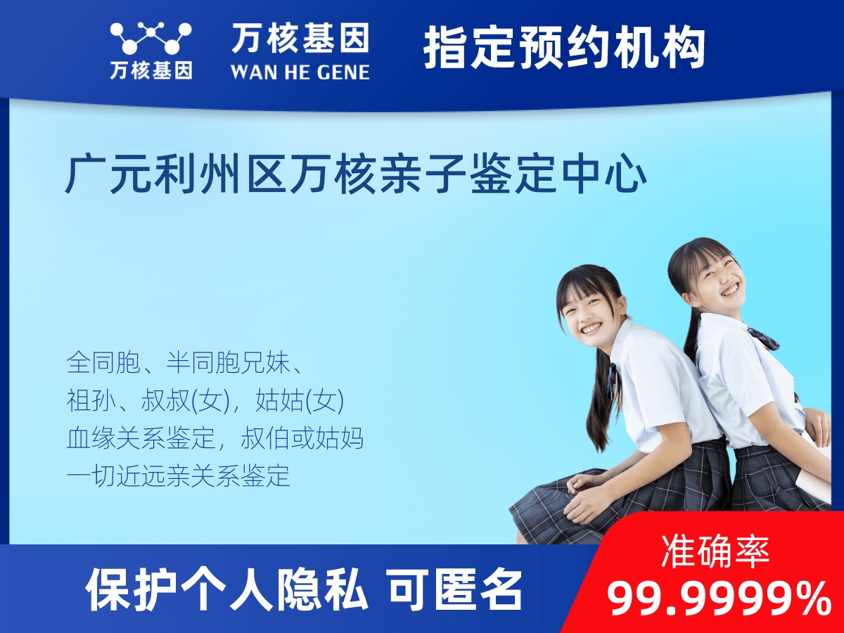 叔侄親緣關系鑒定