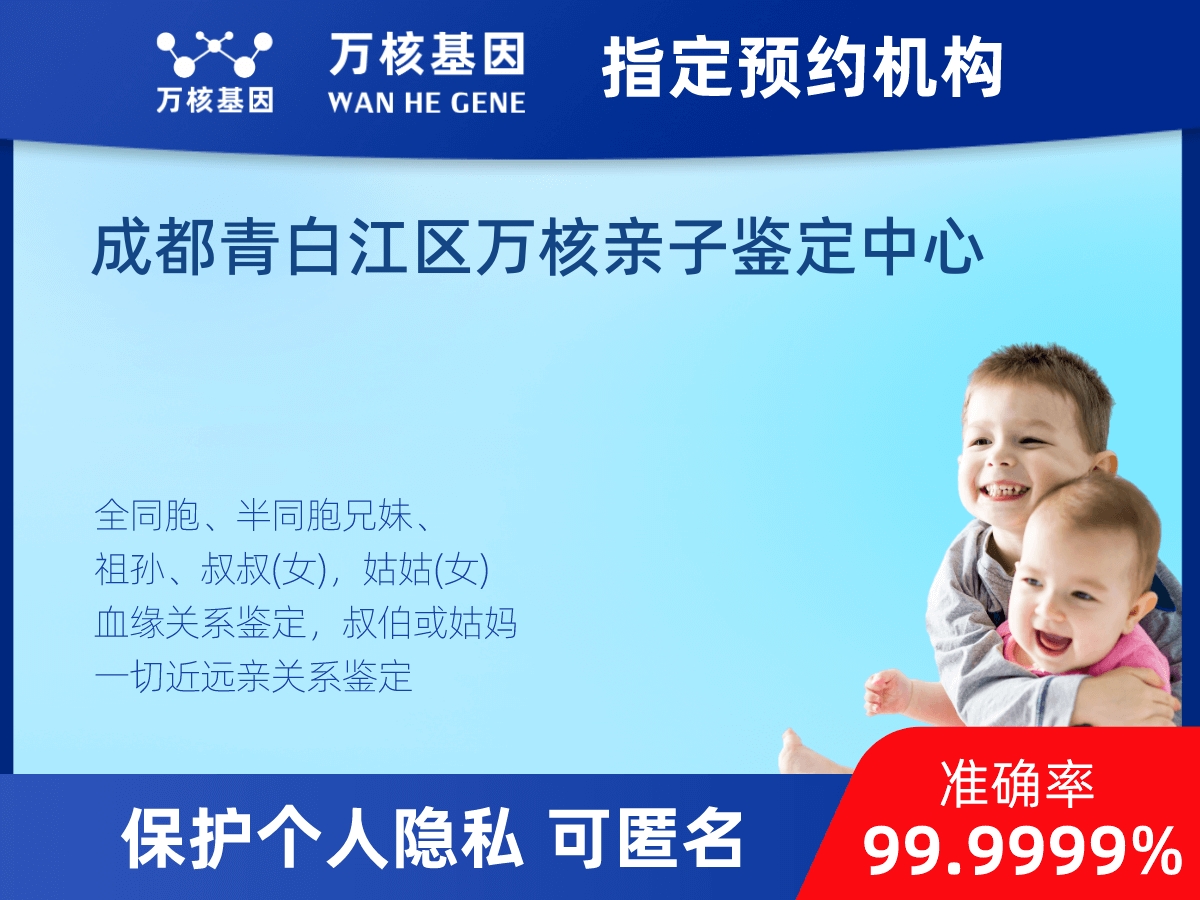 祖母與曾外孫女親緣關系鑒定