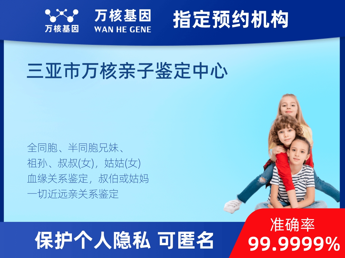 同父異母或同母異父親緣關(guān)系鑒定