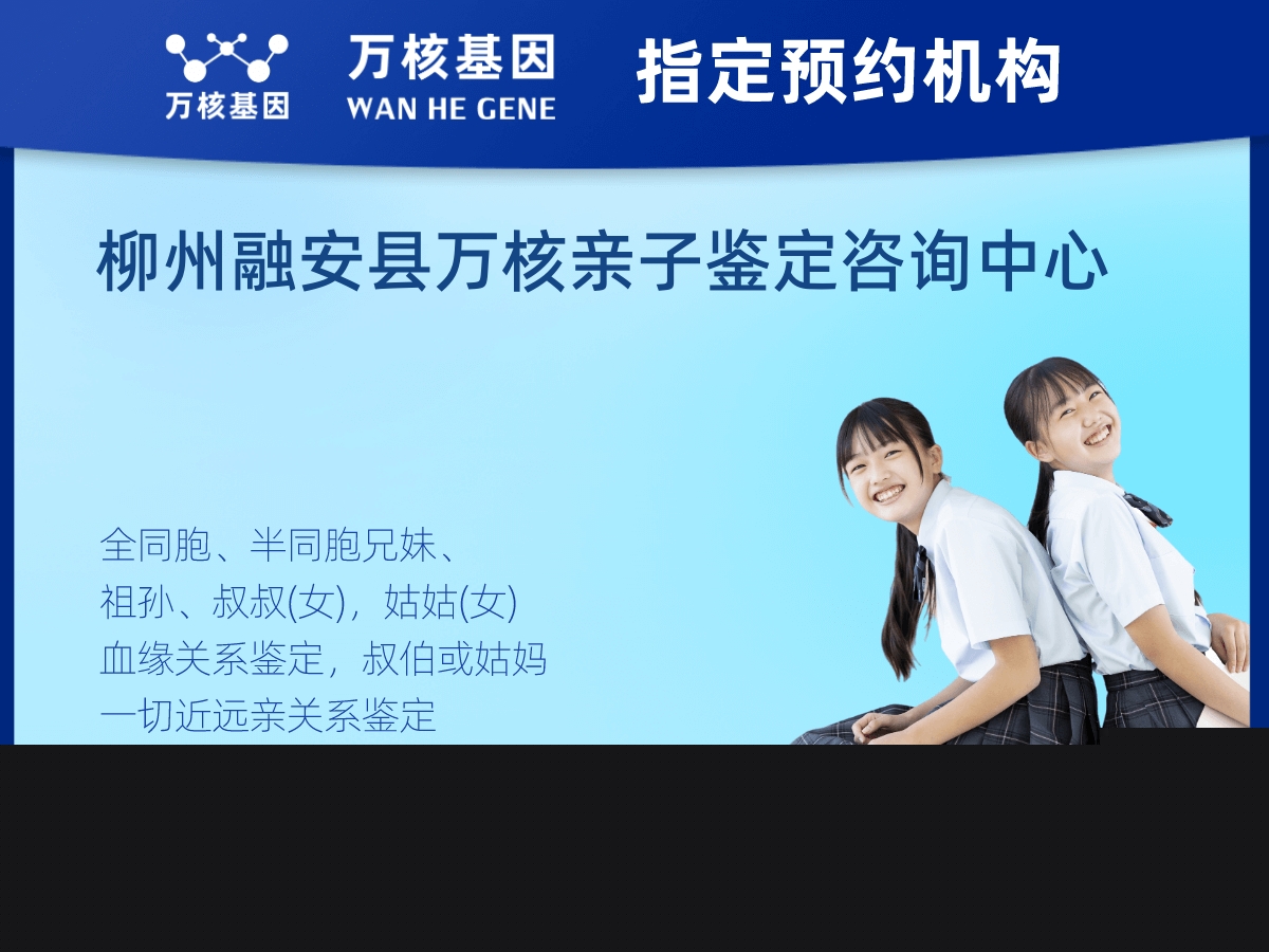 叔侄親緣關系鑒定