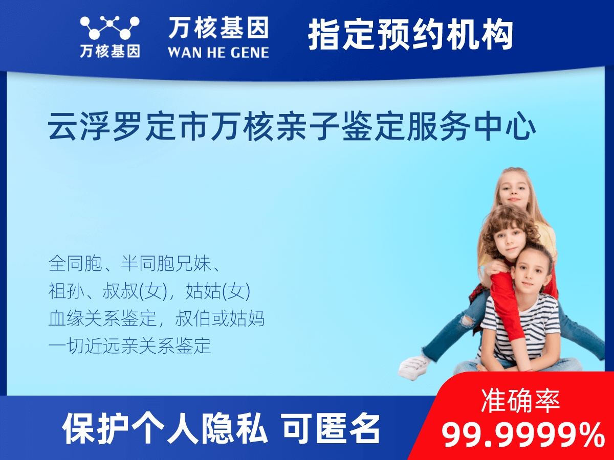 兄弟/姐妹親緣關系鑒定