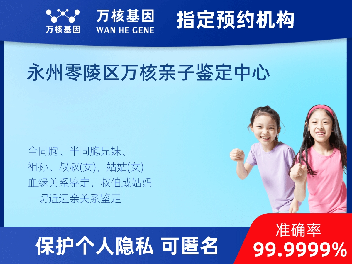 外祖母和外孫子/女親緣關系鑒定