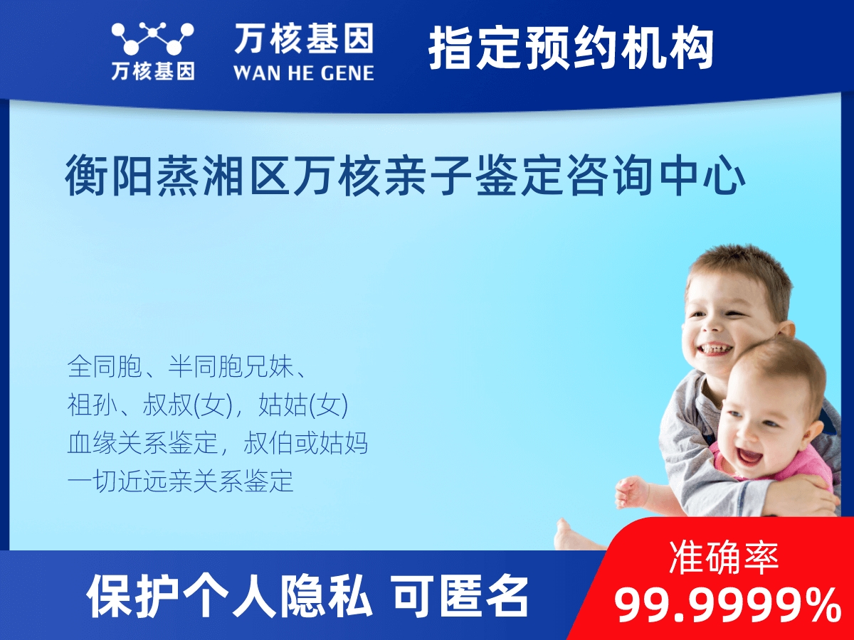 兄弟/姐妹親緣關系鑒定