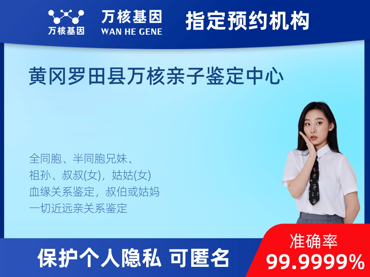 兄弟/姐妹親緣關系鑒定