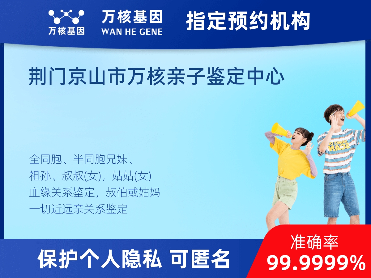 同父異母或同母異父親緣關系鑒定