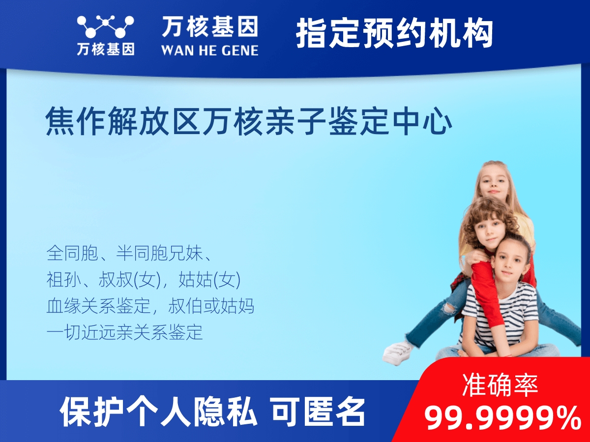 叔侄親緣關系鑒定