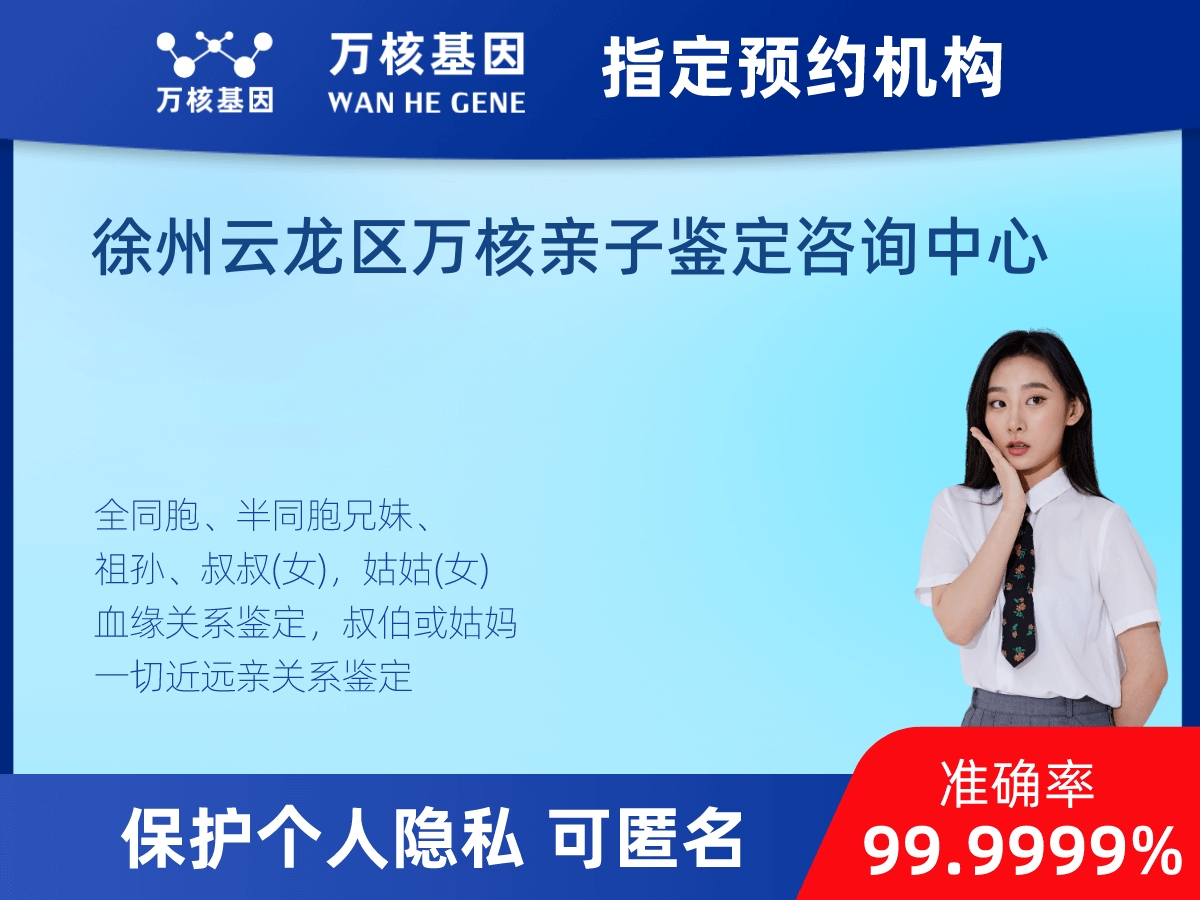 同父異母或同母異父親緣關系鑒定