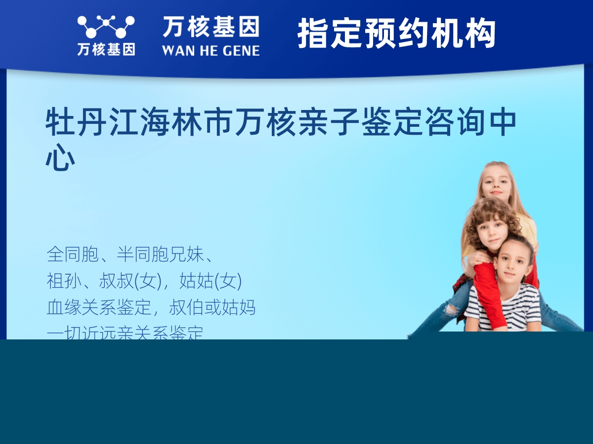 同父同母全同胞親緣關系鑒定