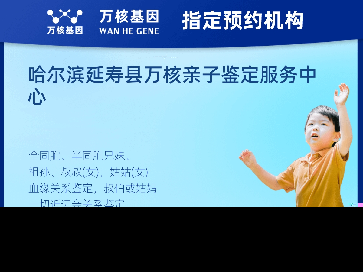 同父異母或同母異父親緣關(guān)系鑒定