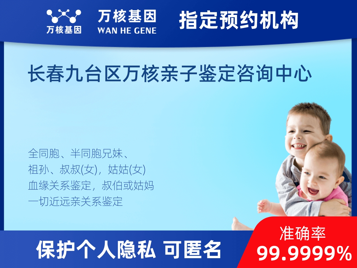 爺孫親緣關系鑒定