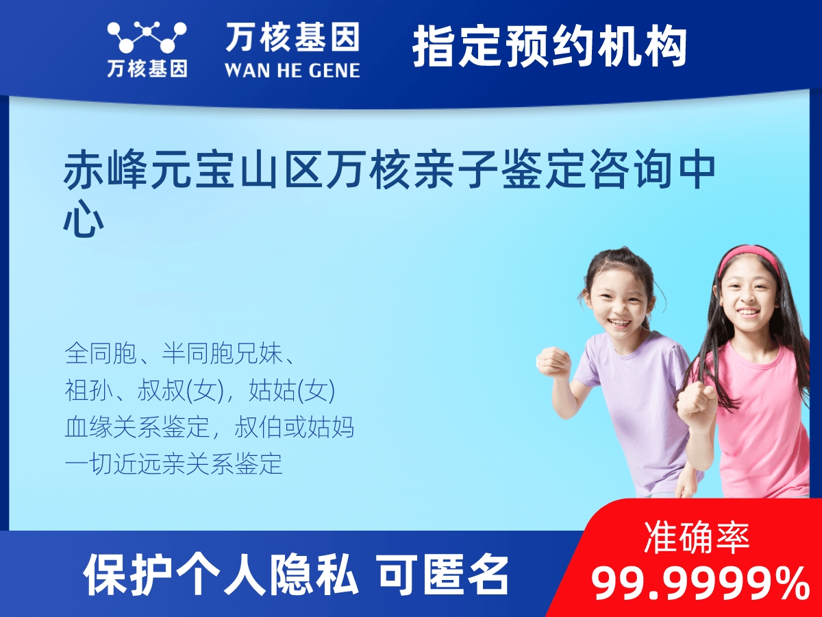 兄弟/姐妹親緣關系鑒定