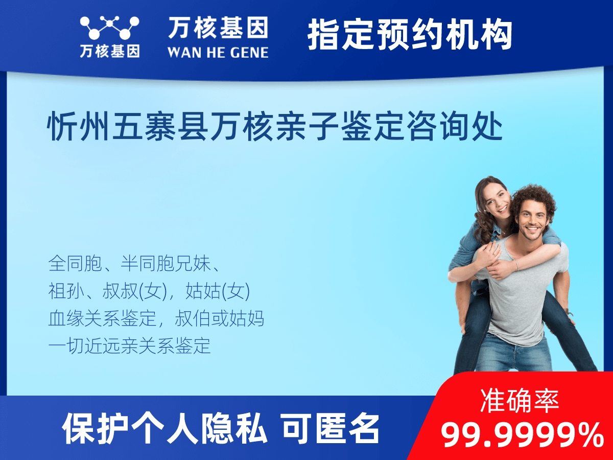 爺孫親緣關系鑒定