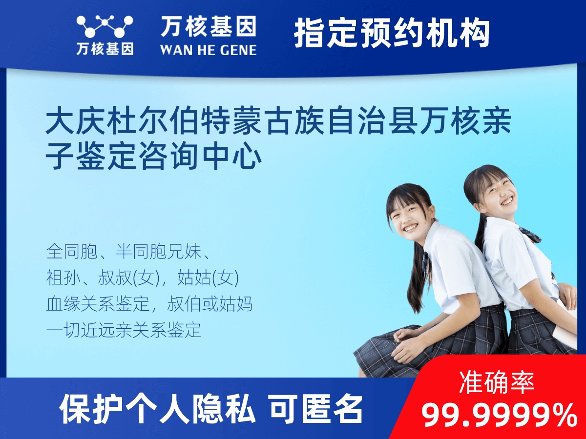 外祖母和外孫子/女親緣關(guān)系鑒定