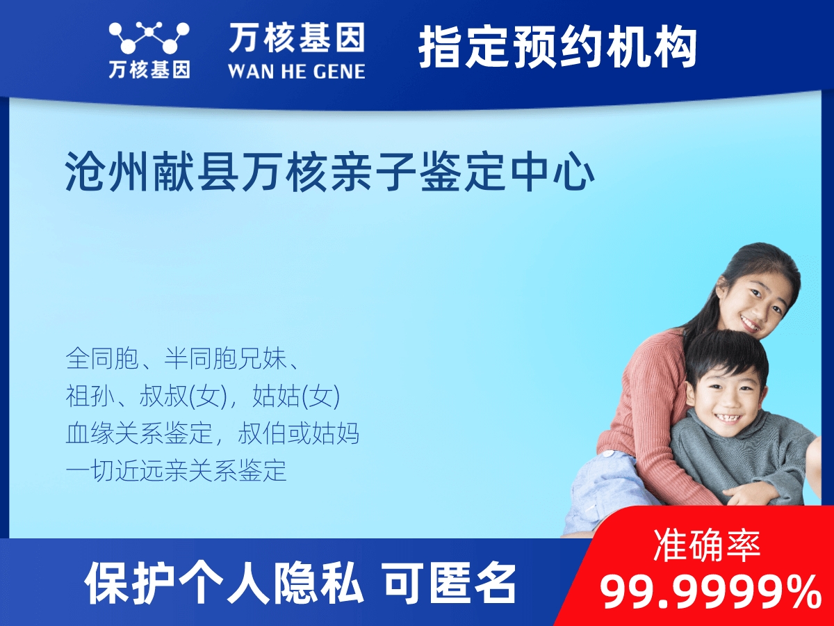 叔侄親緣關系鑒定