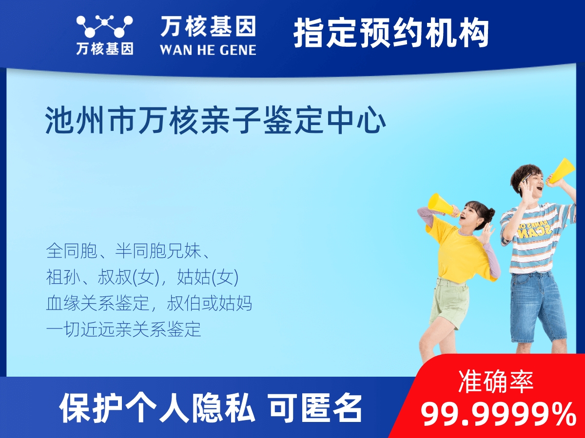 姨媽和外甥親緣關系鑒定