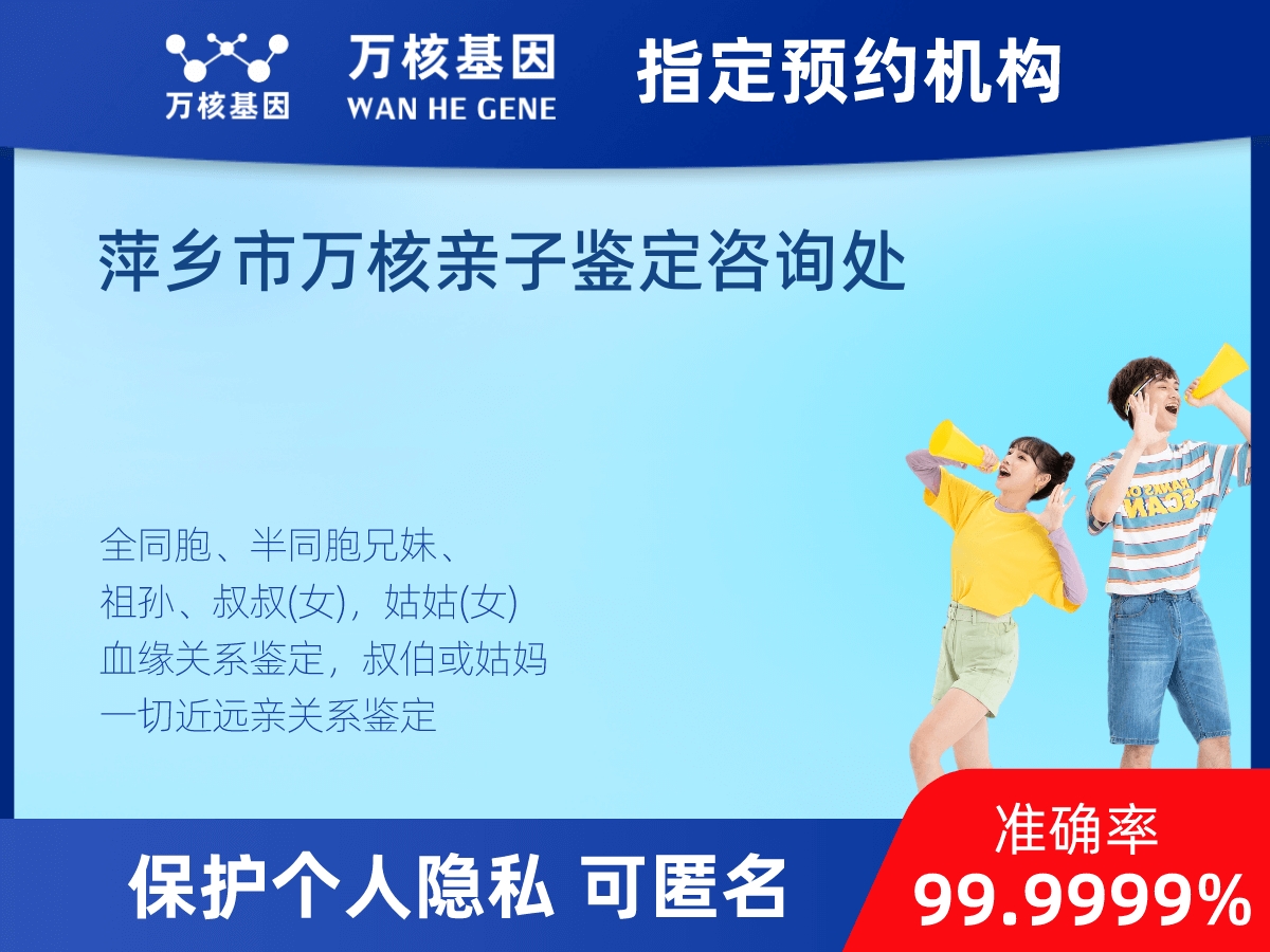 堂叔侄親緣關系鑒定