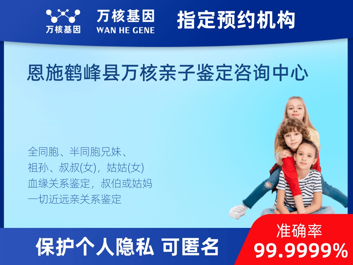 同父異母或同母異父親緣關(guān)系鑒定