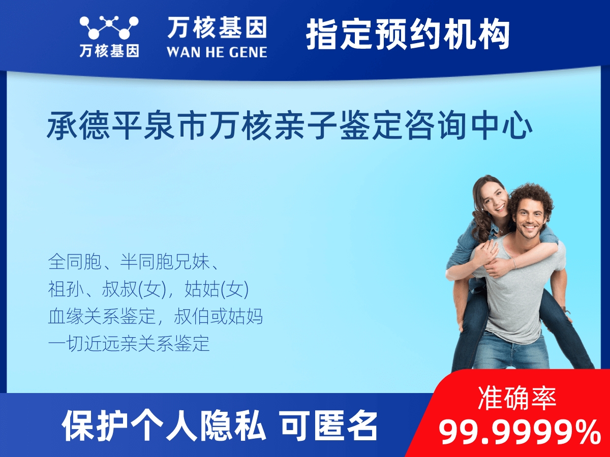 外祖母和外孫子/女親緣關系鑒定