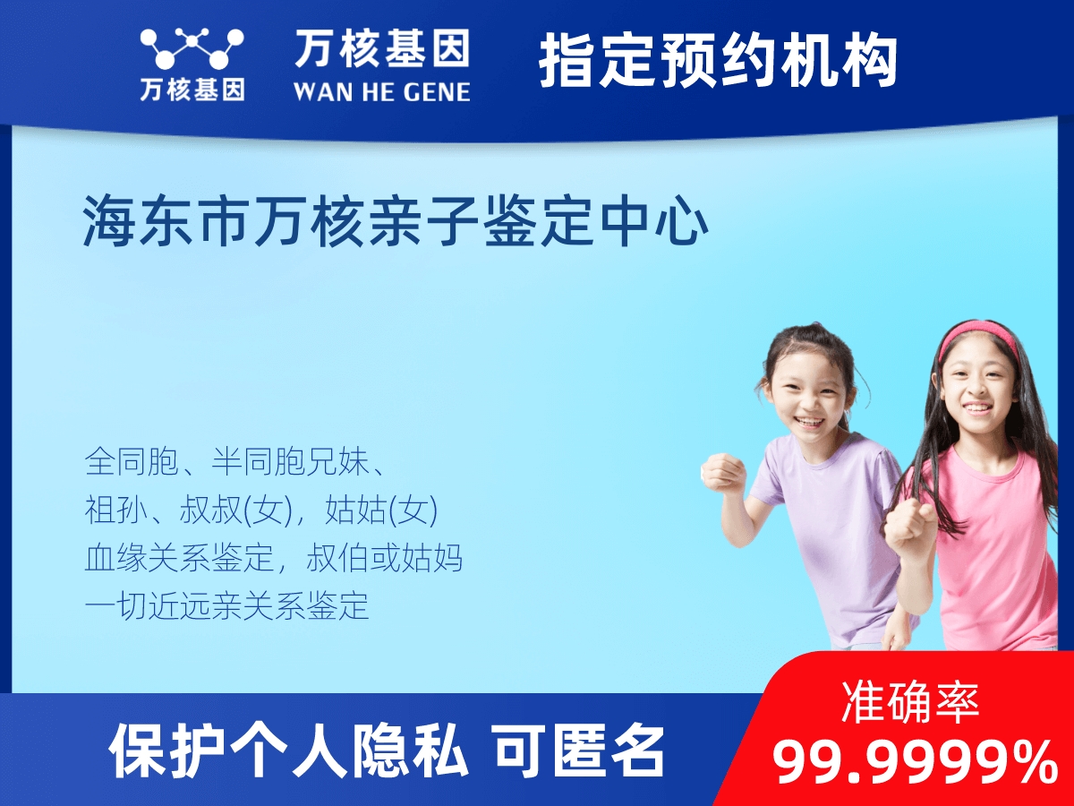 堂叔侄親緣關系鑒定