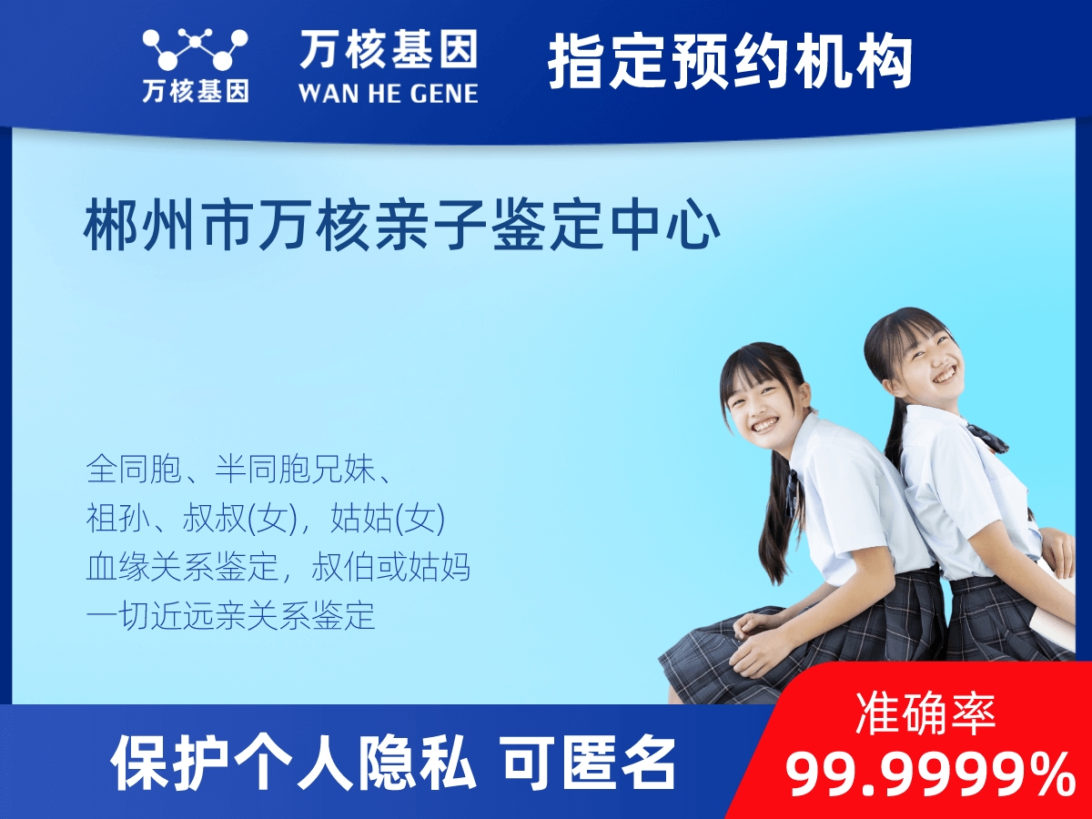 叔侄親緣關系鑒定