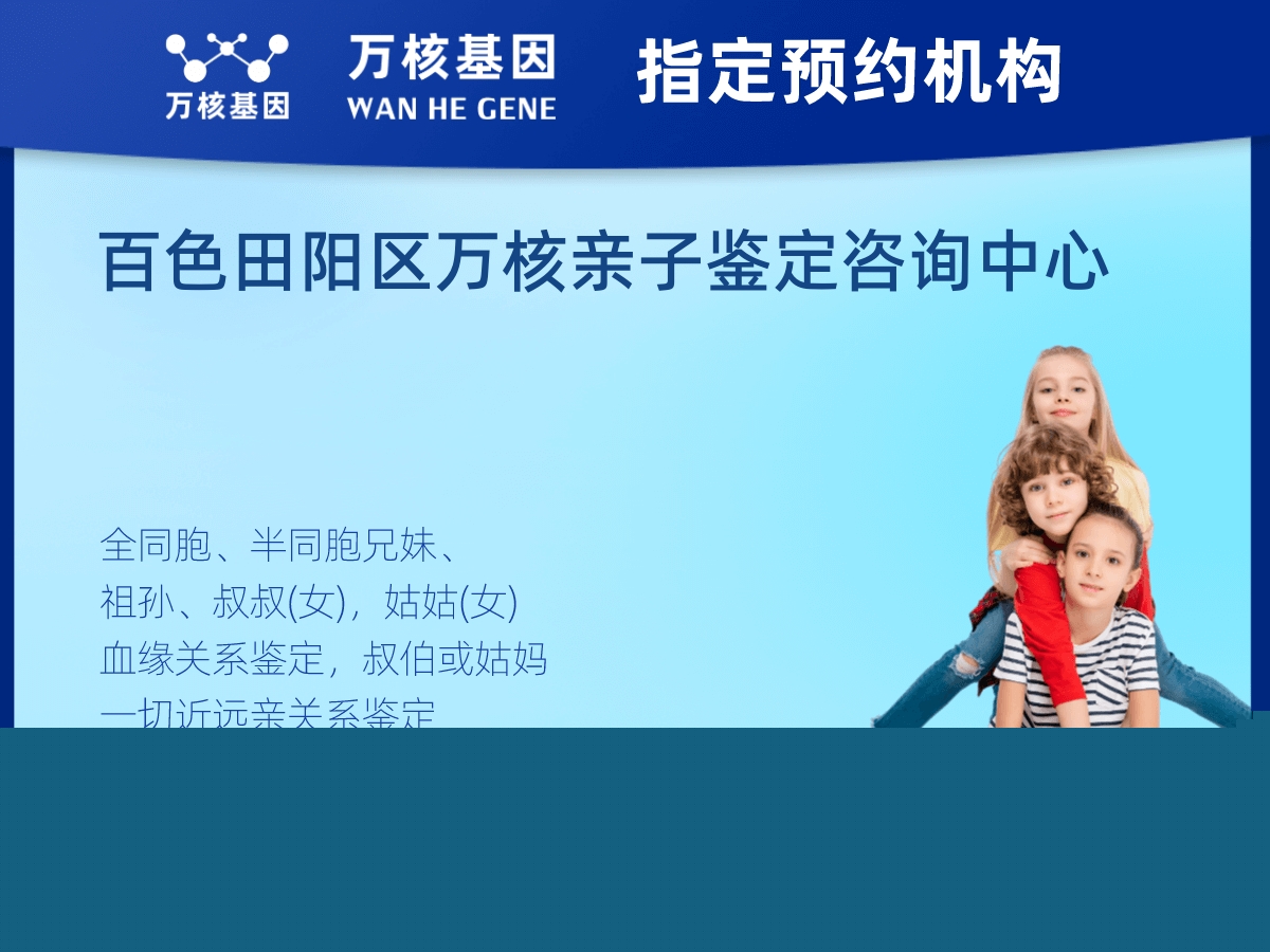 叔侄親緣關系鑒定