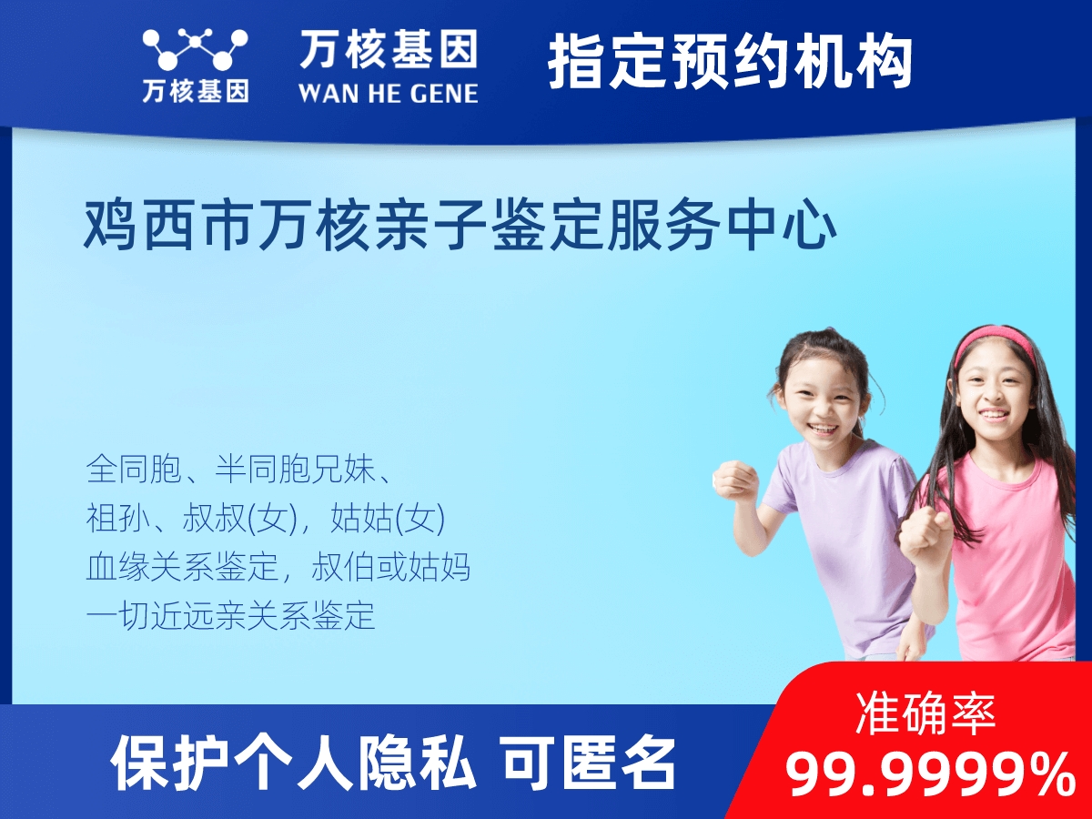 祖母與曾外孫女親緣關(guān)系鑒定