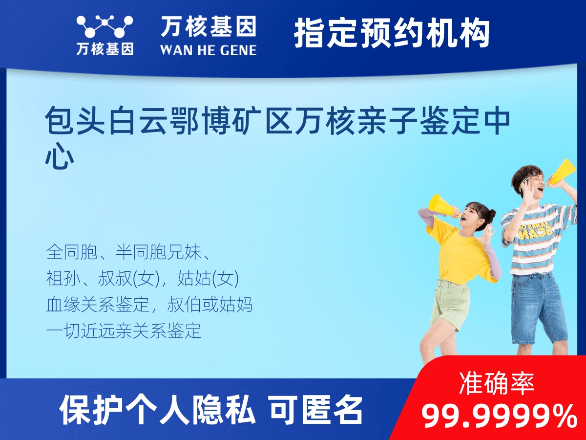 外祖母和外孫子/女親緣關(guān)系鑒定