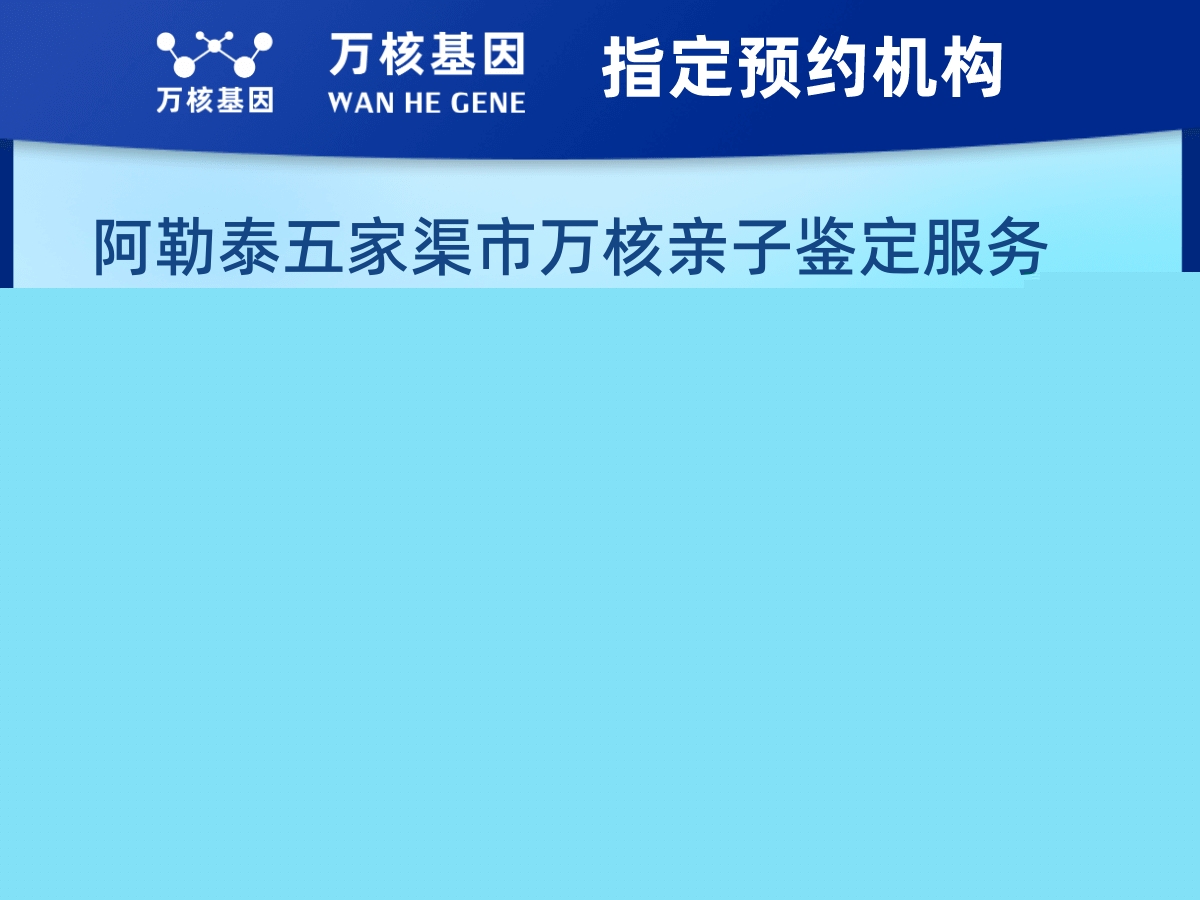姨媽和外甥親緣關系鑒定
