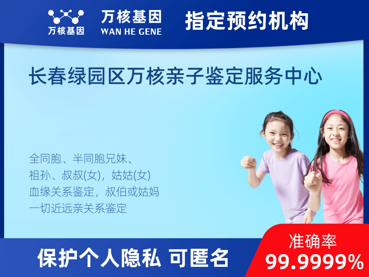 祖母與曾外孫女親緣關(guān)系鑒定