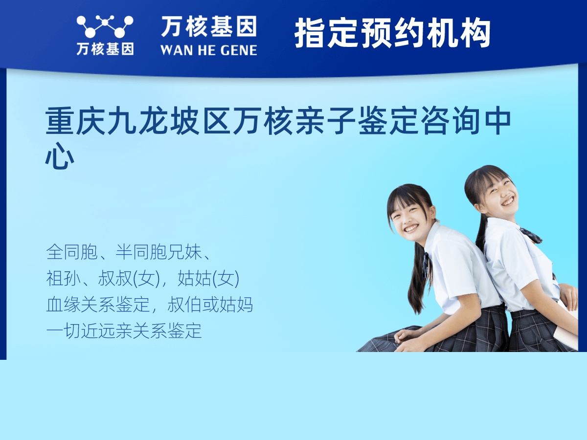 堂叔侄親緣關系鑒定