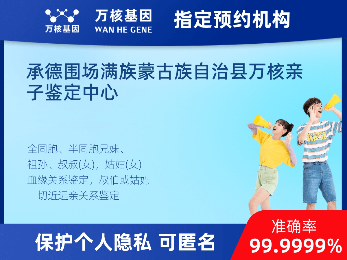 姨媽和外甥親緣關系鑒定