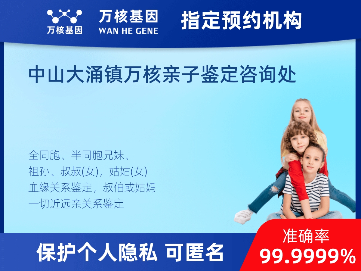 堂叔侄親緣關系鑒定