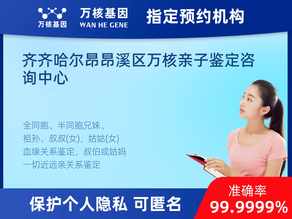 同父異母或同母異父親緣關系鑒定