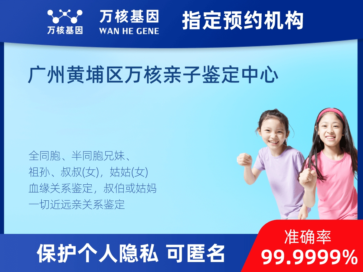 同父異母或同母異父親緣關(guān)系鑒定