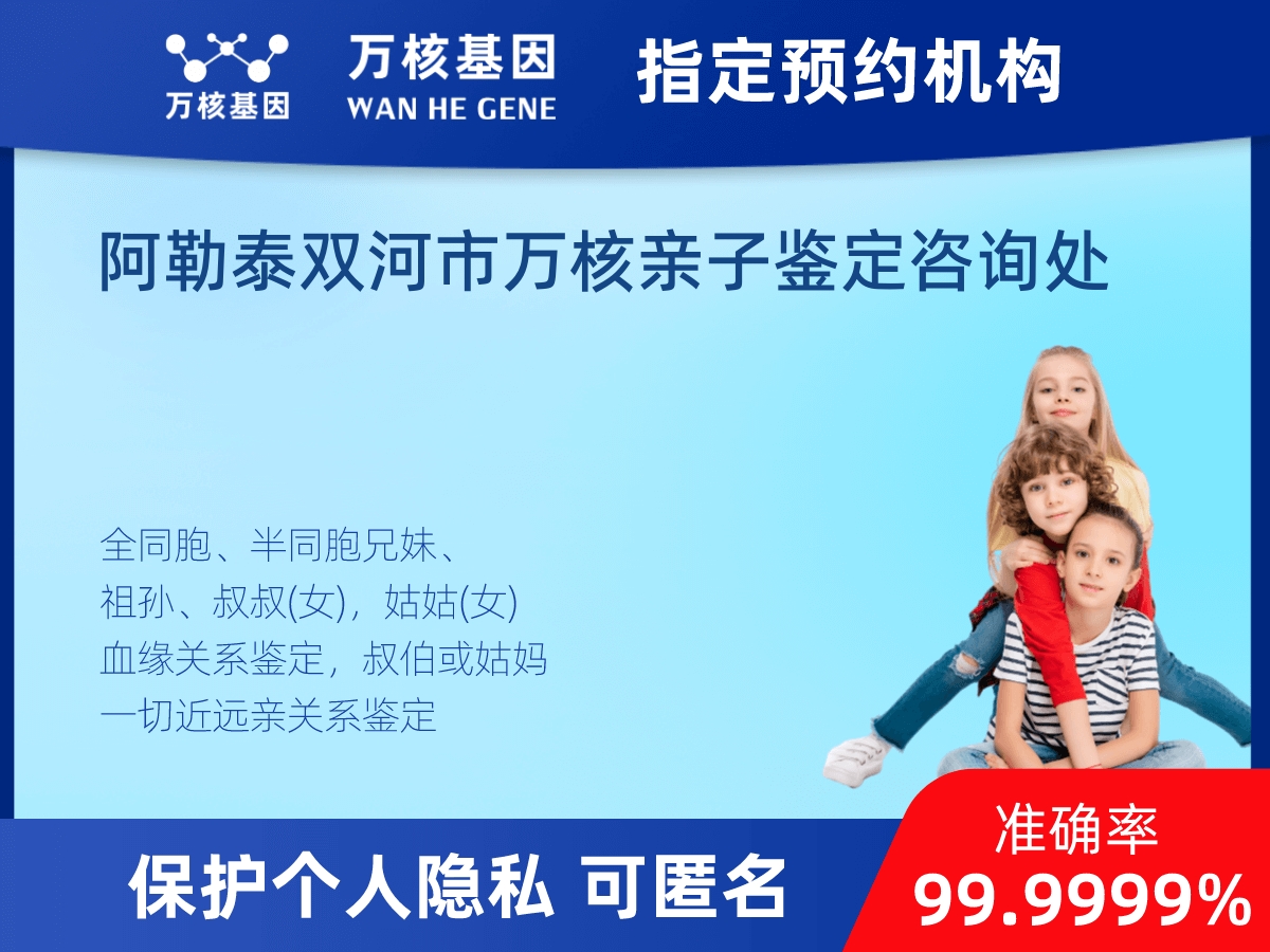 兄弟/姐妹親緣關系鑒定