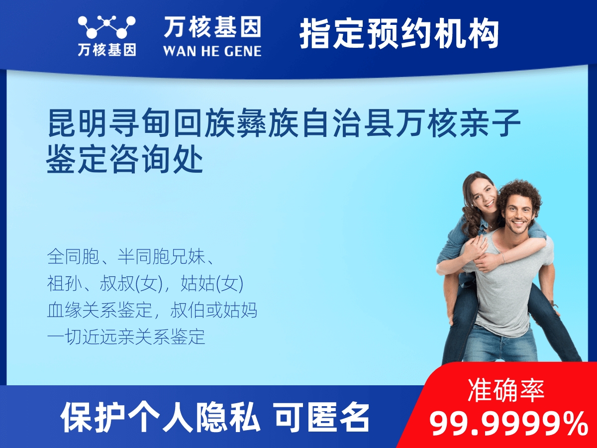 叔侄親緣關系鑒定