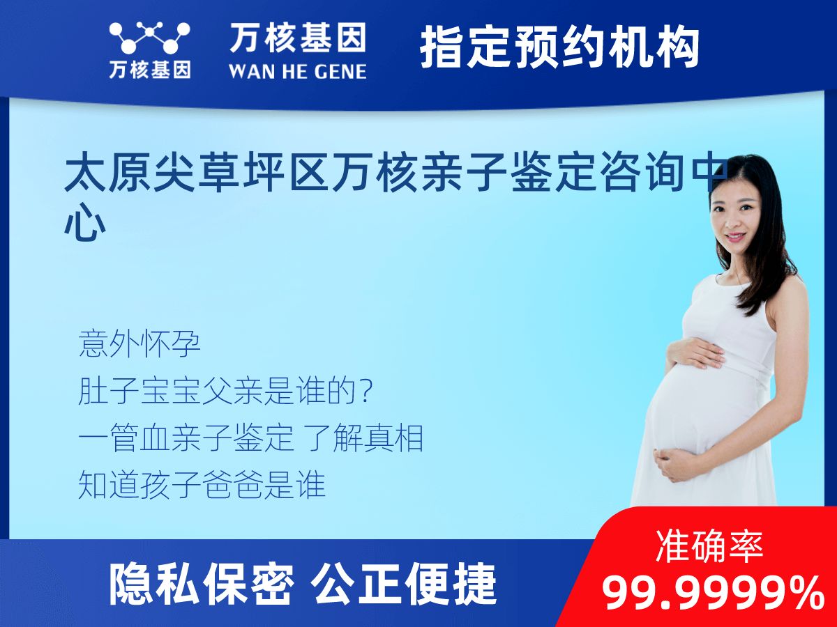 懷孕可以做親子鑒定