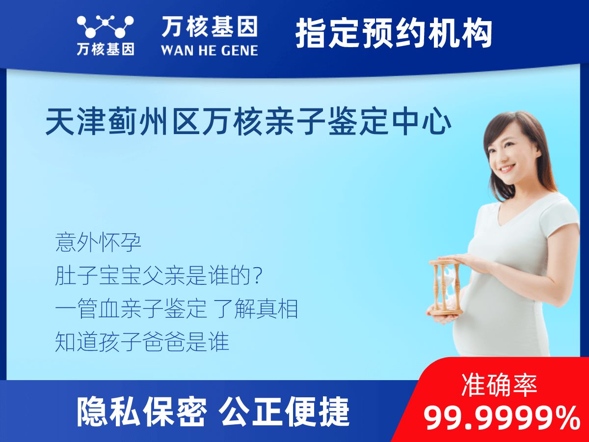 懷孕DNA親子鑒定