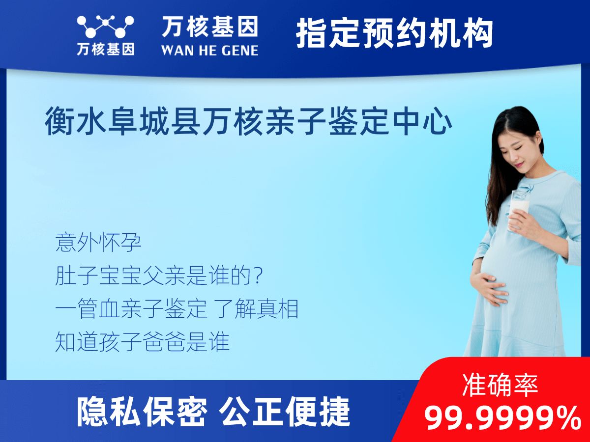 無創產前親子鑒定
