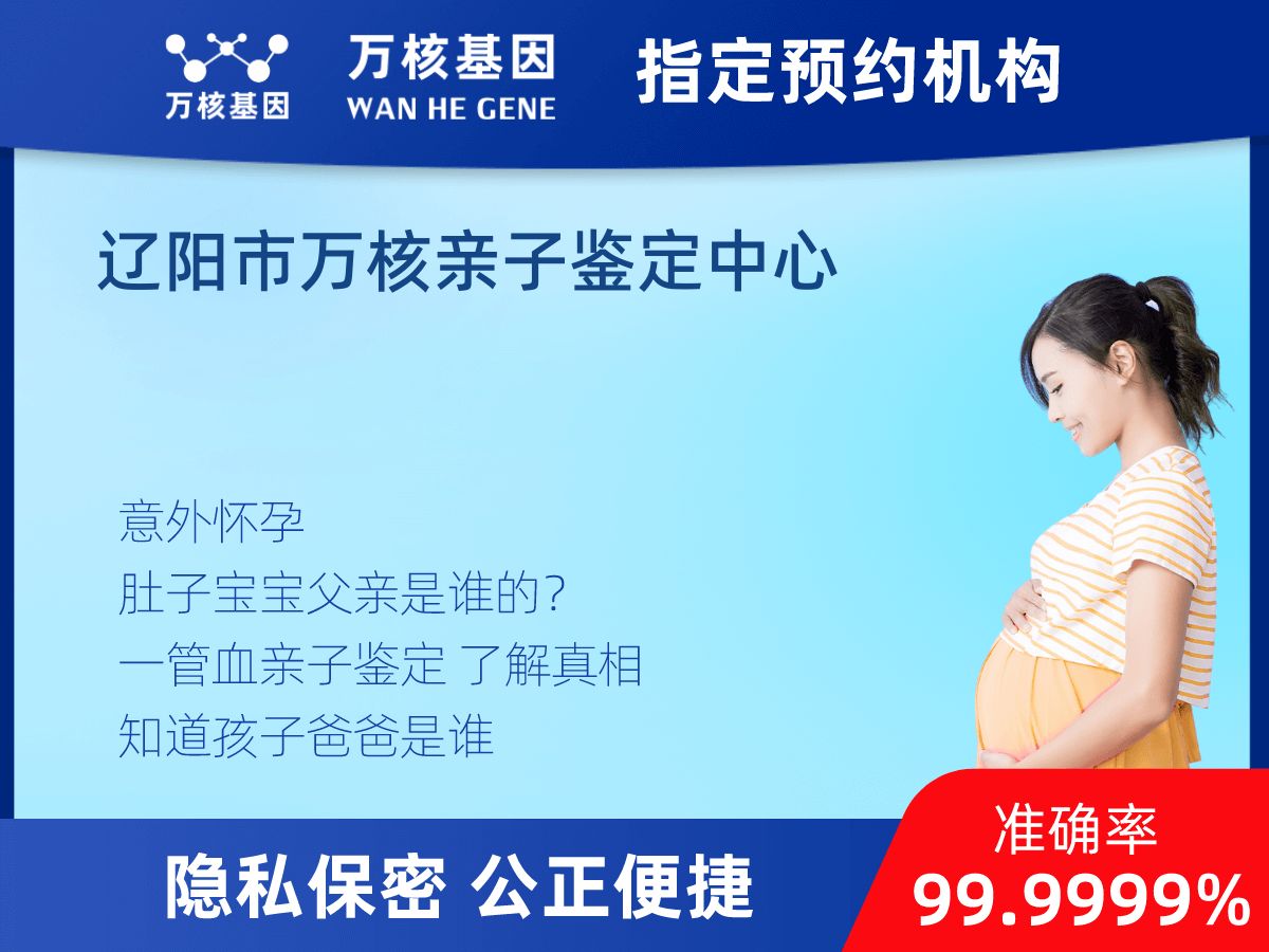 無創產前親子鑒定
