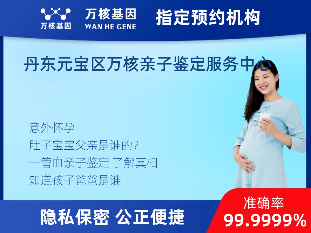 無(wú)創(chuàng)胎兒親子鑒定