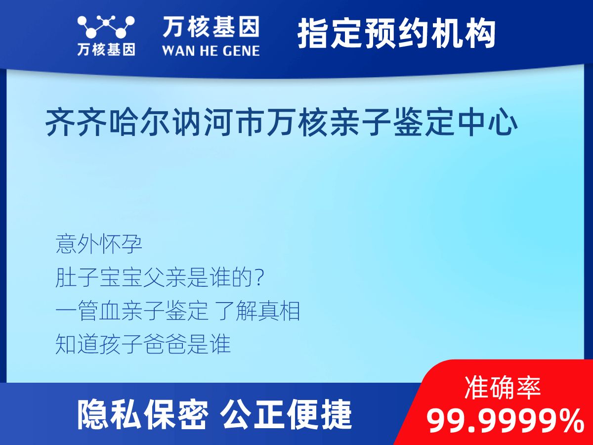 無創(chuàng)胎兒親子鑒定