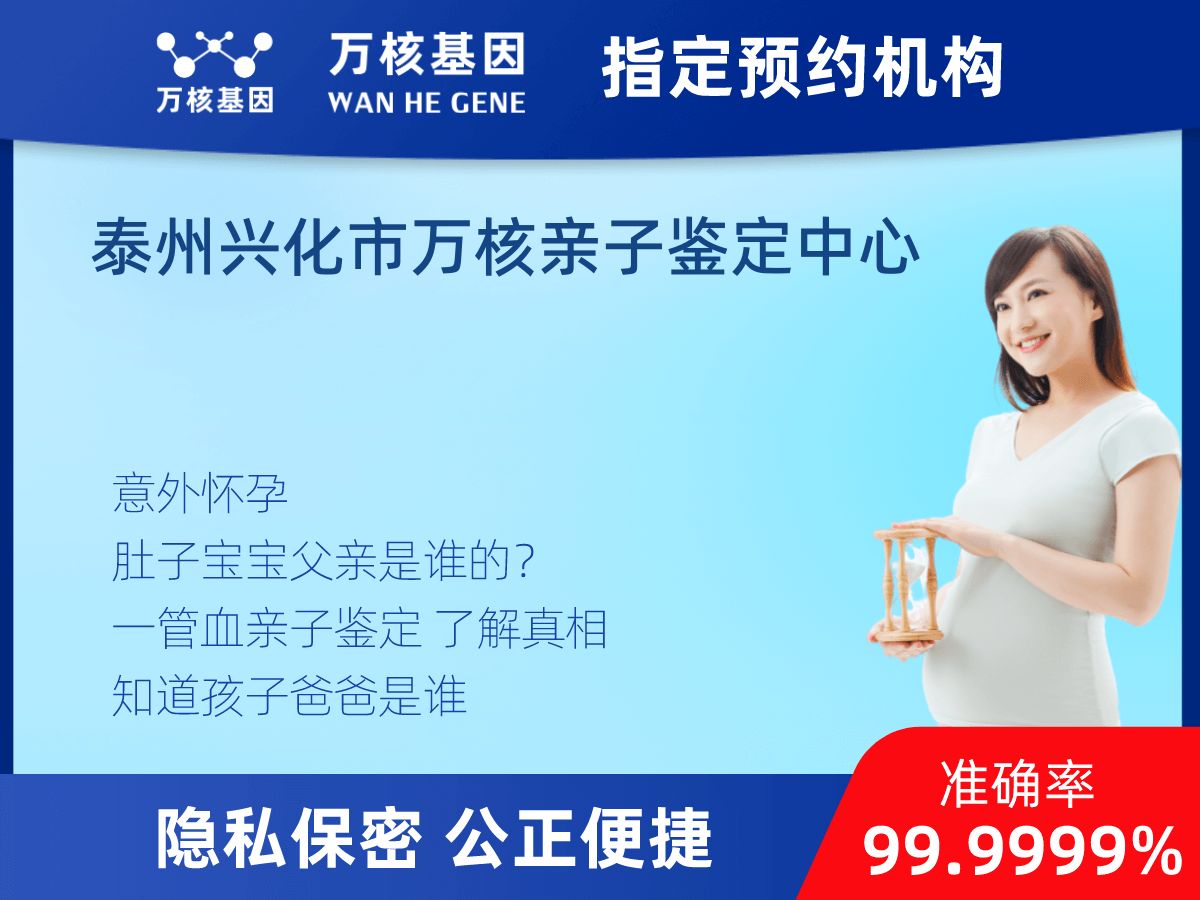 無創胎兒親子鑒定