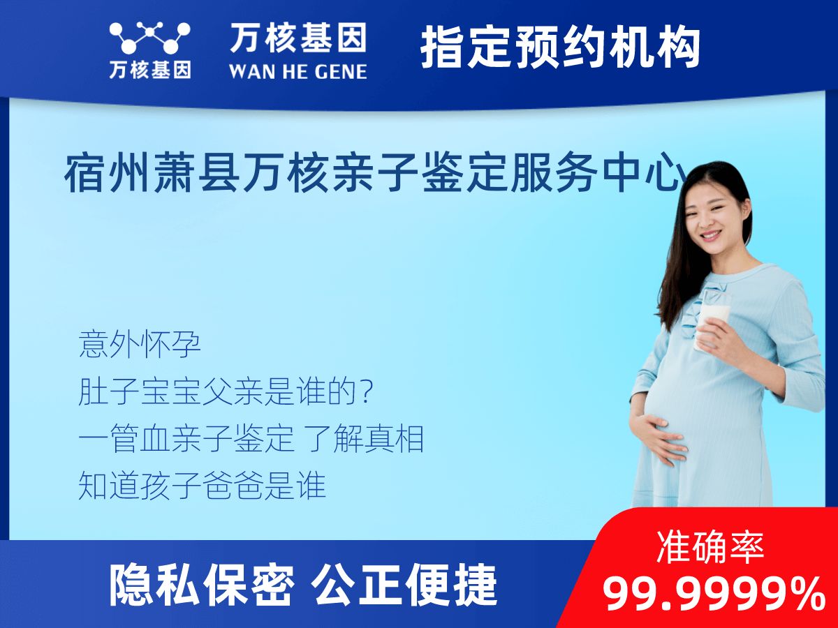 懷孕DNA親子鑒定