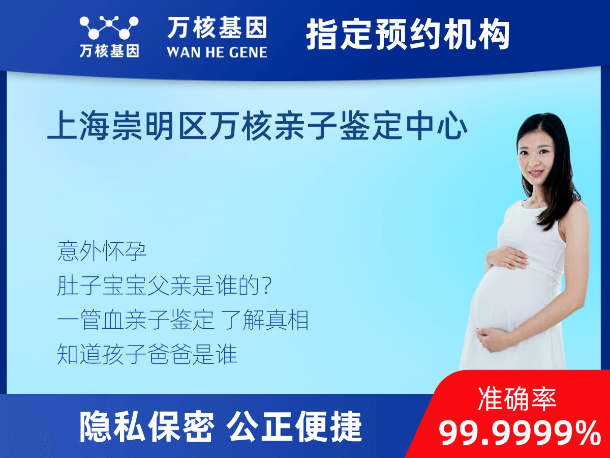 無創(chuàng)產(chǎn)前親子鑒定