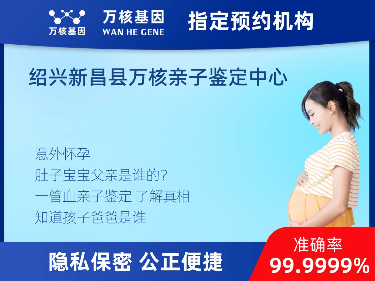 胎內(nèi)親子鑒定