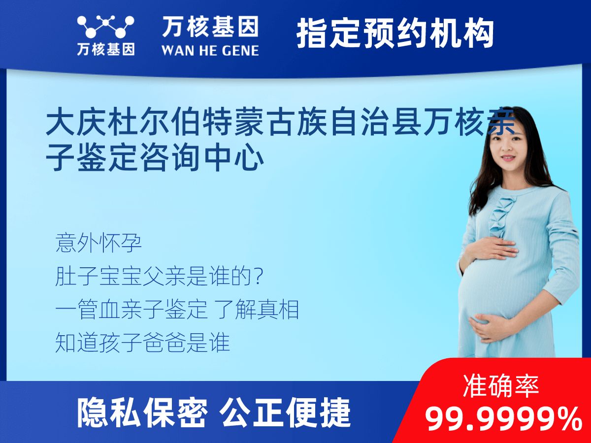 懷孕做親子鑒定