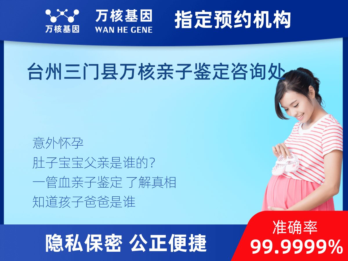 懷孕親子鑒定